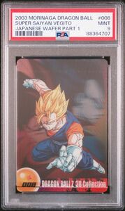 ★ PSA10 No.008 ベジット 3Dレア ★ 森永 ドラゴンボール ウエハースカード ★ 鑑定品 美品 ★