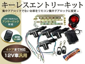 eKワゴン eKスポーツ ミニキャブ キーレスエントリー リモコン