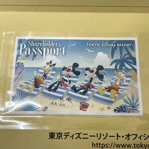 8960■未使用　オリエンタルランド　株主優待券　1枚　有効期限2025年6月30日まで　東京ディズニーリゾート　株主用パスポート　