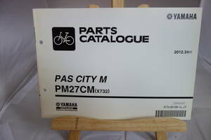 □送料185円　 □パーツカタログ　□YAMAHA　PAS CITY M　PM27CM(X732) 電動アシスト自転車 2012.3発行