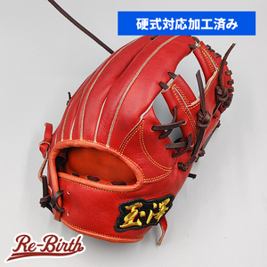 【硬式対応アップグレード済 (高校野球対応)】 玉澤 硬式グローブ / 内野手用 型付け済み (tamazawa グラブ) [WE781]