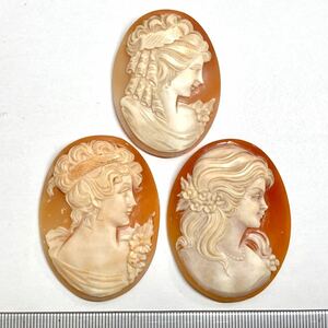 〔シェルカメオ3点おまとめ25.1g〕O 125.5ct 裸石 ジュエリー jewelry shell cameo 貴婦人 ブローチ 彫刻 w4B28