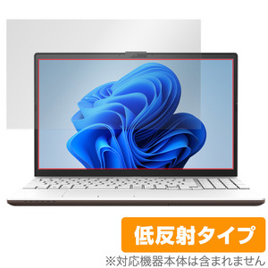 LIFEBOOK AHシリーズ AH45/H2 AH43/H2 WA3/G2 WA3/H2 AH45/H1 AH45/G2 保護フィルム OverLay Plus 液晶保護 アンチグレア 低反射 指紋防止