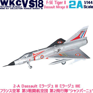 1/144 ウイングキットコレクション VS18 2-A ミラージュ IIIE フランス空軍 第3戦闘航空団 第2飛行隊“シャンパーニュ” エフトイズ 食玩