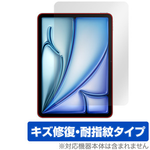 iPad Air 11インチ M2 2024 保護 フィルム フロントカメラ穴なし OverLay Magic for アイパッド エア 傷修復 耐指紋 指紋防止