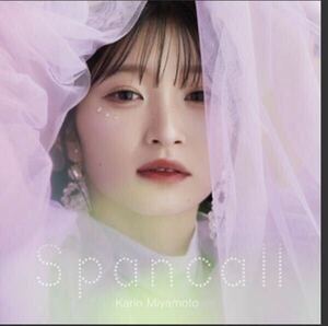 【新品未開封】宮本佳林2ndアルバム Spancall 通常盤1枚