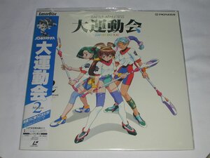 （ＬＤ：レーザーディスク）バトルアスリーテス 大運動会 Mission2【中古】