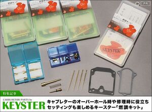 ■ FY-5413NL/R　 TZR250RS 　3XV9/3XVA 1993-1994　キャブレター リペアキット キースター　KEYSTER　燃調キット2