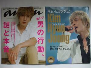 ＜新品未読商品＞　♪　キム・ヒョンジュン　♪　ａｎ・ａｎ2012年 2/15 ＆ First Tour 2011　♪