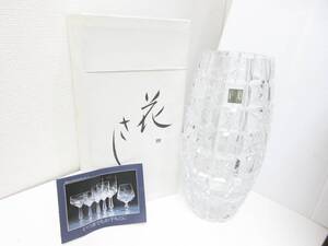 ▲HOYA CRYSTAL ホヤクリスタル 花さし 花瓶 クリスタルガラス 箱あり 未使用品 管理2004 Z-7