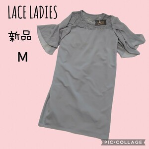 【LACE LADIES】ワンピース　ドレス　二次会　フォーマル　くすみカラー