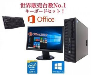 【サポート付き】超大画面22インチ液晶セット HP 600G1 大容量メモリー:4GB SSD:128GB Office 2019搭載 ワイヤレス キーボード 世界1