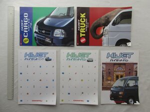 ★[A64198・ダイハツ ハイゼットカタログ5点セット+アクセサリーカタログ+価格表 ] DAIHATSU HIJET CARGO, TRUCK, VAN 。★