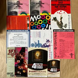 n 1847 《東京国際映画祭》 《東京国際映画祭女性映画祭》他　映画チラシ　スケジュール　カタログ　等　12点