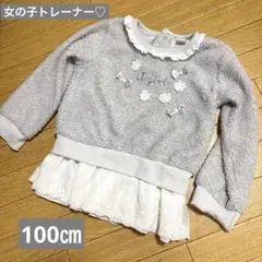 女の子トレーナー♡100㎝