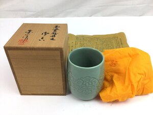 【三】未使用 宮永東山 青磁 牡丹 唐草 陽刻文 湯呑 和食器 共箱 栞付き コレクション 湯飲み 湯呑 保管品 　o3312-A