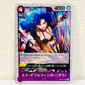 ワンピースカード　プレミアムブースター ONE PIECE CARD THE BEST　ミス・ダブルフィンガー（ザラ）　UC　ホイル　ホログラム