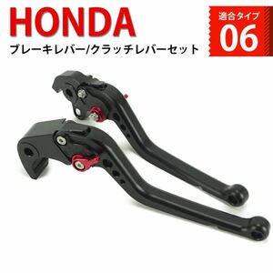 H61 黒(赤) ブレーキ クラッチレバー 6段階調整 ホンダ CBR1000RR SC57 CB1000R SC60 に適合