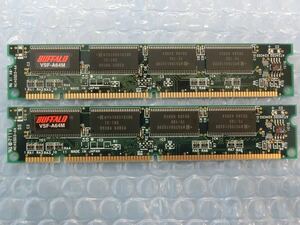 BUFFALO VSF-A64M　64MB/168pin SDRAM-DIMM x2枚 合計128MB