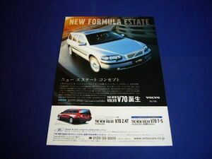 SB ボルボ V70 誕生 広告 / 裏面 ジャガー Sタイプ　検：ポスター カタログ
