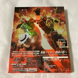 仮面ライダー×仮面ライダーOOO&W feat.スカル MOVIE大戦CORE コレクターズパック　Blu-ray 未開封