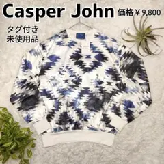 キャスパージョン スウェット 総柄 Casper John 総柄スウェット 美品