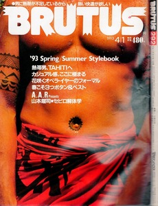 雑誌BRUTUS/ブルータス 292(1993.4/1号)★Spring&Summer Stylebook★山本耀司 セビロ解体学/熱帯男、TAHITIへ/カジュアル感/３つボタン★