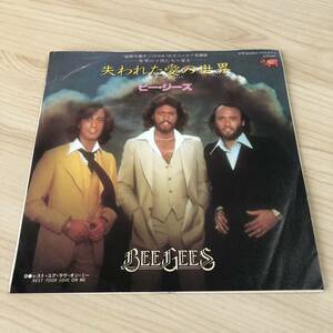 【国内盤7inch】ビージーズ 失われた愛の世界 レストユアラヴオンミー THE BEE GEES TOO MUCH HEAVEN / EP レコード / DWQ6065 /