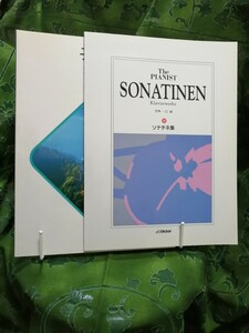 ソナチネ２冊　ソナチネ集＋子供のソナチネ