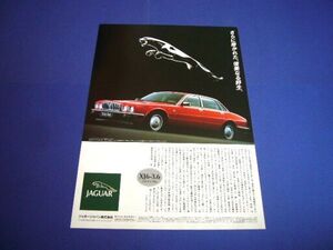 XJ40 ジャガー XJ6 3.6 広告　検：ポスター カタログ