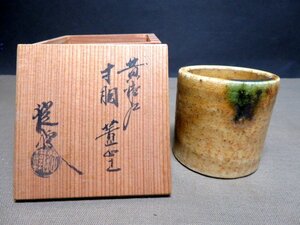 真贋保障・茶会用☆黄瀬戸の蓋置・錠鉄作の共箱・美品・未使用★拡大画像☆