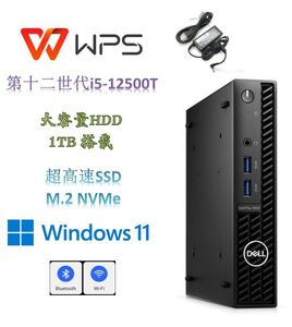 D1931/Dell OptiPlex3000第12世代i5-12500T/M.2 NVME 256GB+HDD1TB/メモリ16GB(PC4-3200)/WIN11PRO/Office WPS/内蔵無線wifi+Bluetooth