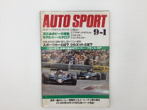 L4L AUTO SPORT/トヨタ18RG改 RCカー プラスチックモデルカー スロットカー ミニスロットカー ロータス フランスGP 68