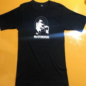 鳥肌実 Tシャツ 玉砕 Mr.Gyokusai 日本製