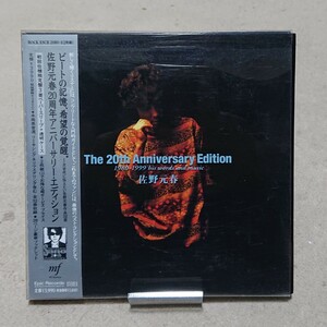 【CD】佐野元春 20周年アニバーサリー・エディション《2枚組/sample盤》