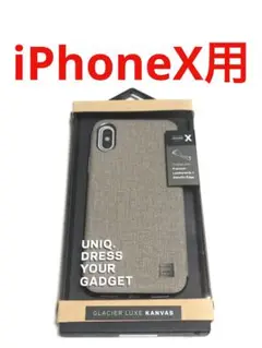 15806 iPhoneX用 ケース カバー