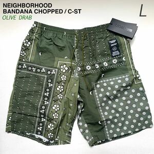 新品 2022SS ネイバーフッド NEIGHBORHOOD バンダナ柄 ショーツ L メンズ BANDANA CHOPPED / C-ST ショートパンツ オリーブ 221UTNH-PTM02