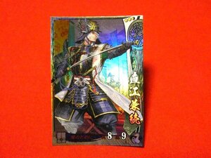 戦国大戦1582　Sengoku Taisen　TradingCard　トレーディング　枠キラカード　トレカ　直江兼続　上杉057