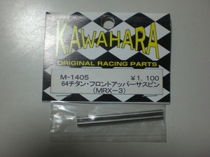 KAWAHARA　　M-1405