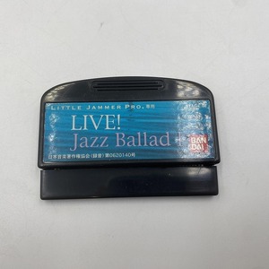 バンダイ BANDAI LITTLE JAMMER PRO カートリッジ LIVE! Jazz Ballad I