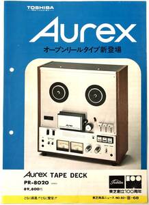 東芝「Aurex TAPE DECK PR-8020」商品ニュース（創立100周年/TOSHIBA/オーレックス/テープデッキ/昭和50年/1975年/カタログ/レトロ/JUNK）