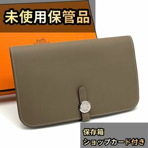 【未使用保管品】 HERMES エルメス 長財布 ドゴンGM エトゥープ シルバー金具 ヴォースイフト 箱付 ショップカード付 レディース 二つ折り 