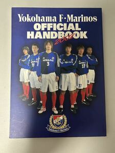 2002年 横浜F・マリノス 横浜マリノス オフィシャルハンドブック 選手名鑑