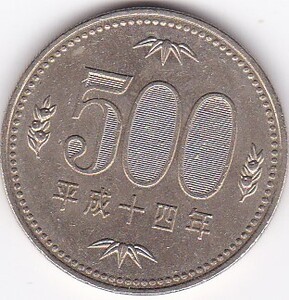 ●●☆500円ニッケル黄銅貨　平成14年★