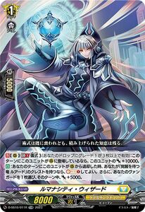 ヴァンガード Stride Deckset Luard ルマナシティ・ウィザード※RRR仕様(TDR) D-SS10/011R ケテルサンクチュアリ ヒューマン