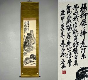 ■観心・時代旧蔵■R534中国古書道◆呉昌碩 山水図 掛け軸 書画立軸 水墨中国画巻物 肉筆逸品 肉筆保証品