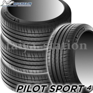 [在庫あり即納可]送料無料◆新品 ミシュラン パイロットスポーツ4 PILOT SPORT 4 PS4 195/45R17 81W 4本セット