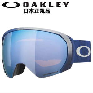 22-23 OAKLEY FLIGHT PATH L カラー:ALEKSANDER KILDE SIGNATURE レンズ:PRIZM SAPPHIRE IRIDIUM オークリー ゴーグル