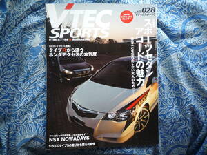 ◇VTEC SPORTS (Vテックスポーツ) Vol.28　インテシビックNSXDC2DC5 EFEGEKEPDBDC