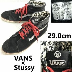 希少★VANS x Stussy★ステューシー/コラボ/V38CL/スケハイ ハイカットスニーカー【29.0/黒】484833-0001/boots/Shoes/trainers◆sE-082